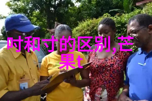 水源之谜探索笔下水质的秘密