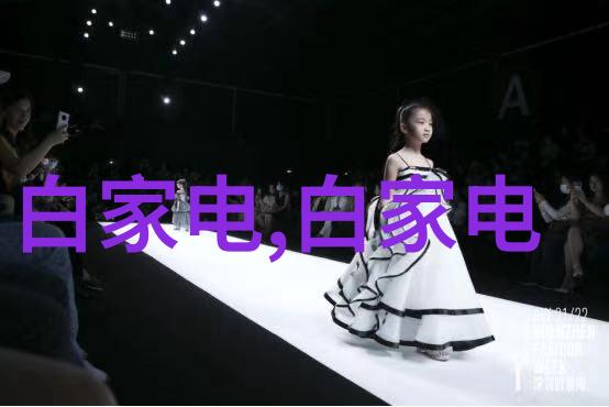 数码电器测评智能家居的新选择