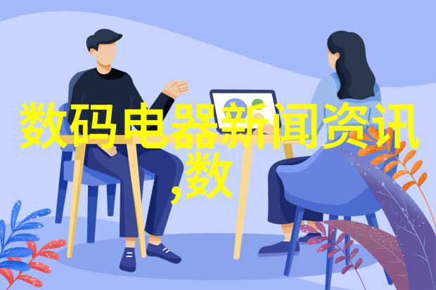 科技新风我是如何用北斗芯片让我的智能家居系统变得神奇的