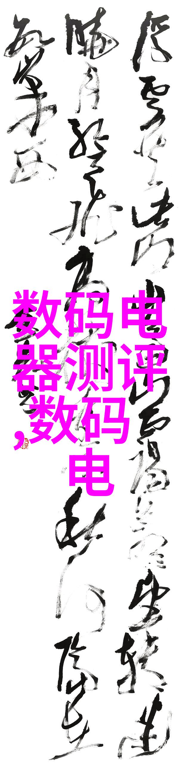 空洞的高楼探索填料塔背后的故事