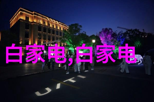绿色环保材料在室内装饰中的应用实例分析