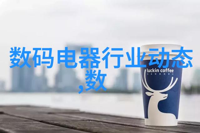巨幕视界大屏幕电视的魅力与技术