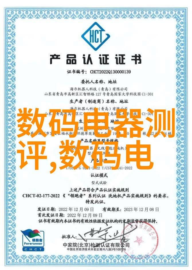 最新趋势智能化的化工流量仪器技术