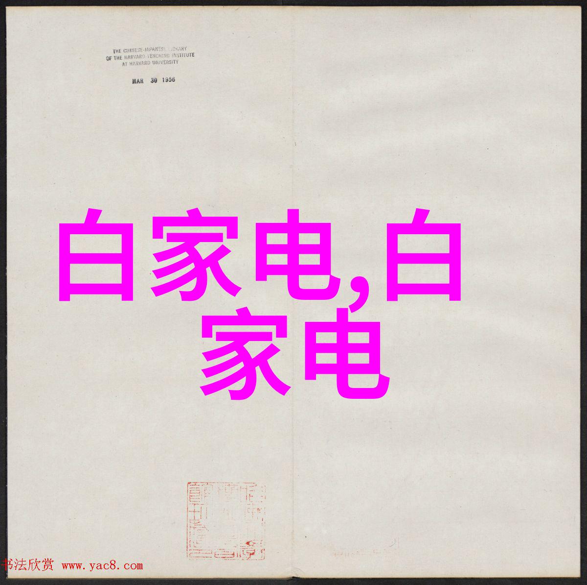 地下生态过滤系统新时代的地埋式废水处理革命