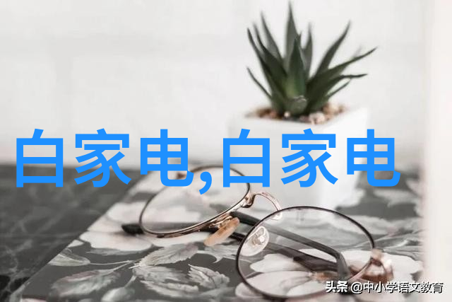 水质检测取样流程-确保清澈源自科学揭秘水质监测的关键步骤