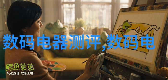 家庭水质检测指南揭秘清洁饮用水的秘密
