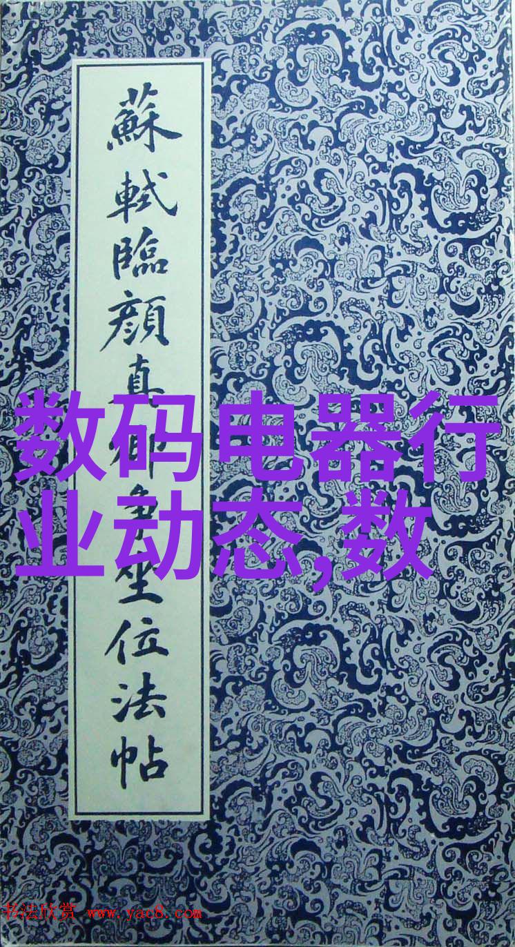革新未来揭秘最新电子产品背后的前沿科技