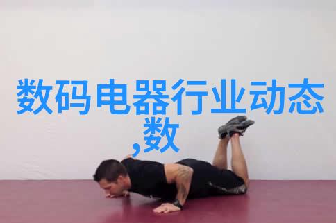 智能装备技术是干什么的-智慧革命智能装备技术如何重塑未来世界