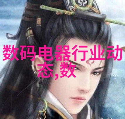 电视尺寸与客厅空间如何选择最佳视觉体验