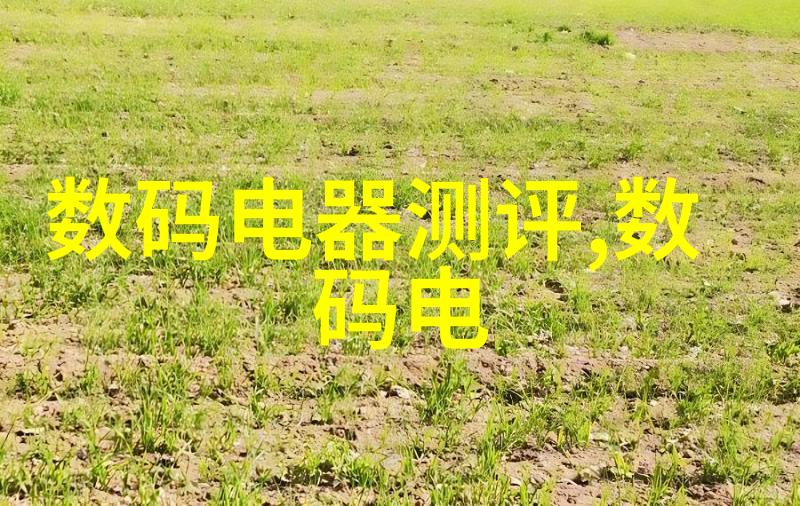 工业新风尚空气净化的奇迹之旅