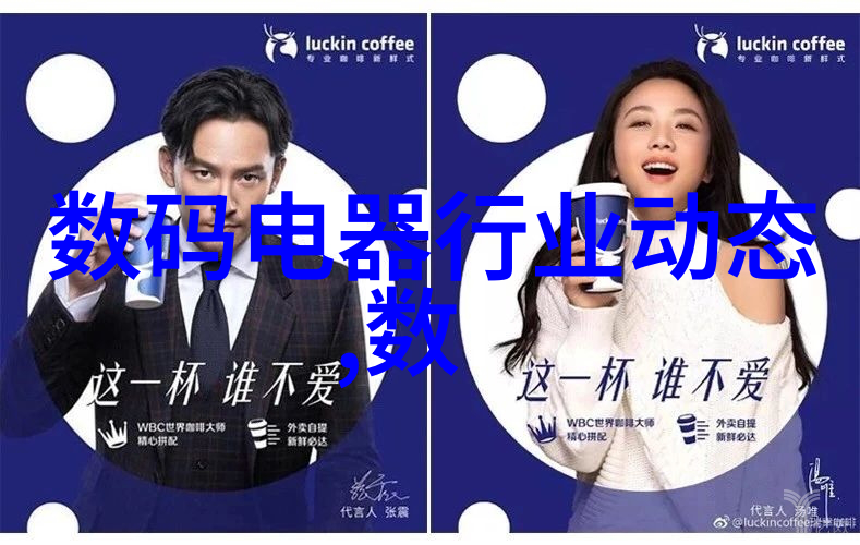 津财新篇青春的数码梦想