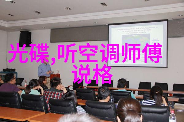 会议室效果图设计中应注意哪些细节