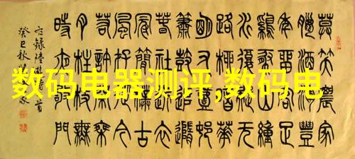 家居美学探索选材技巧与创意应用