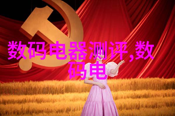 食品加工安全标准之上深入解析食品级不锈钢材料