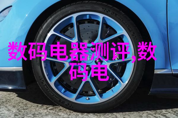 数码电器测评那些让人哭笑不得的家电奇遇
