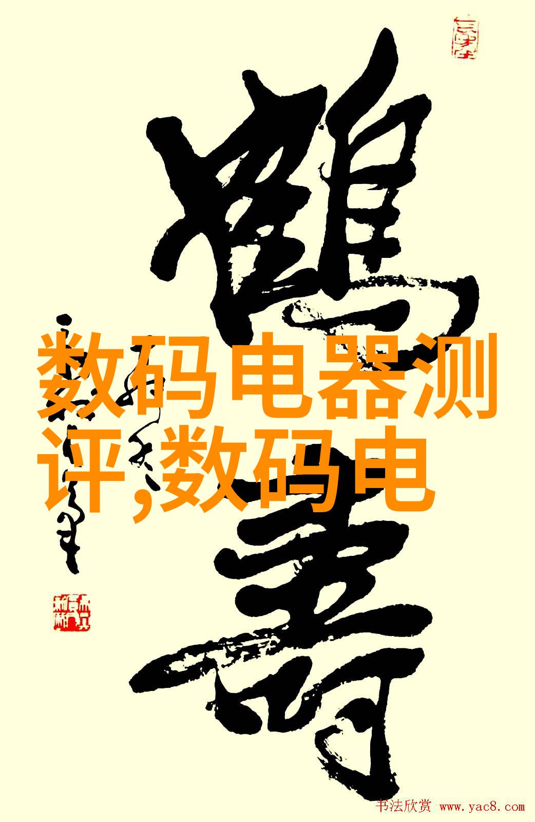DIY车身装饰自制汽车配件图片教程