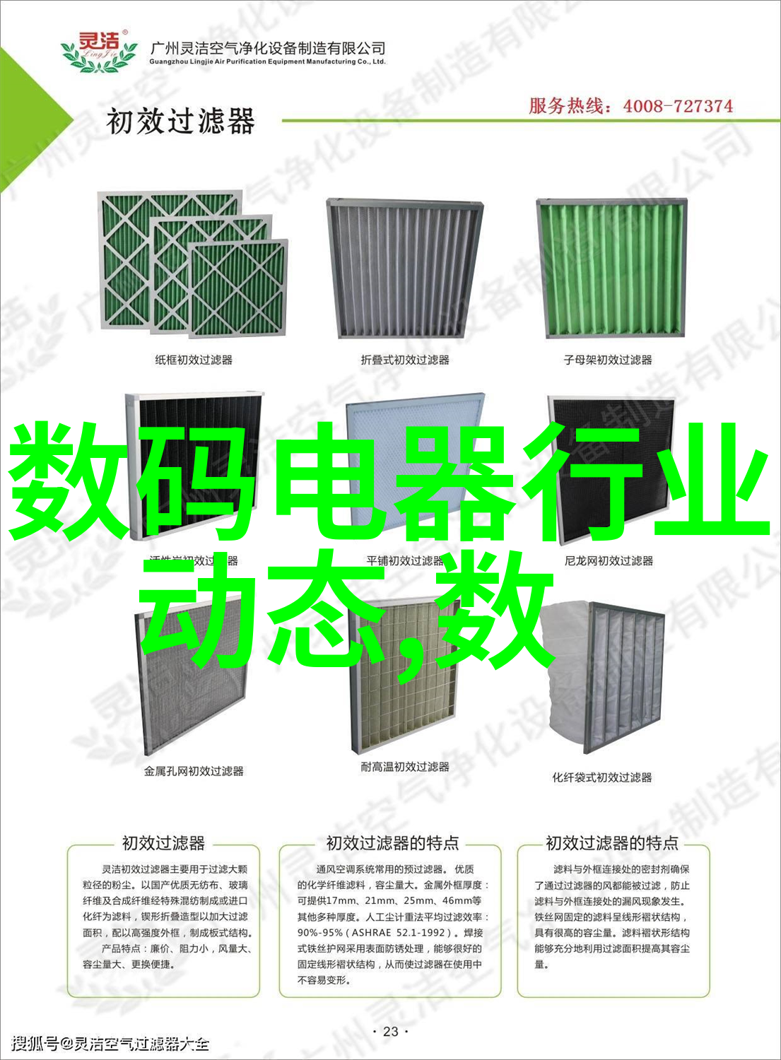 技术升级与创新趋势如何为您的投资预留空间