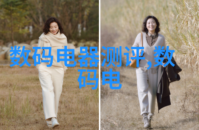 智慧的外衣穿越未来装备的秘密