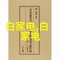 高效污染物去除技术在制造废水处理设备中的应用探究