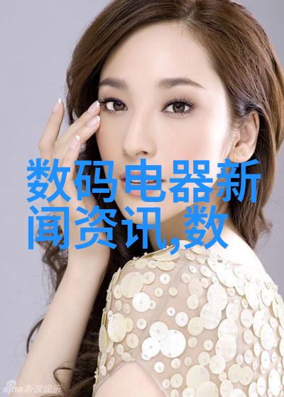 洗衣机的故事智慧与温柔的守护者