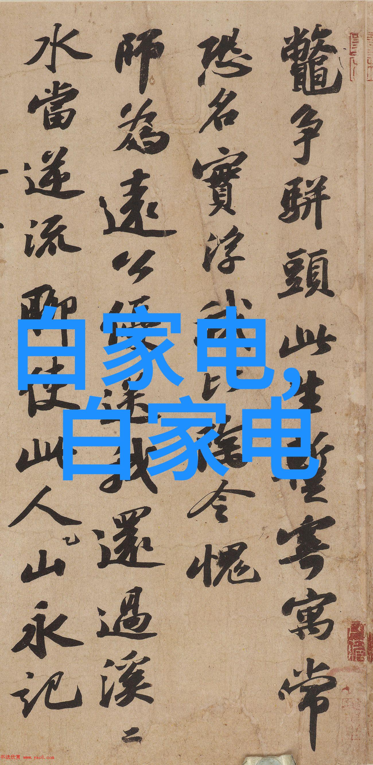 填料的材料-构建强固结构的关键原料探索