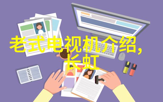 智能家居必备海尔冰箱温度控制图解手册
