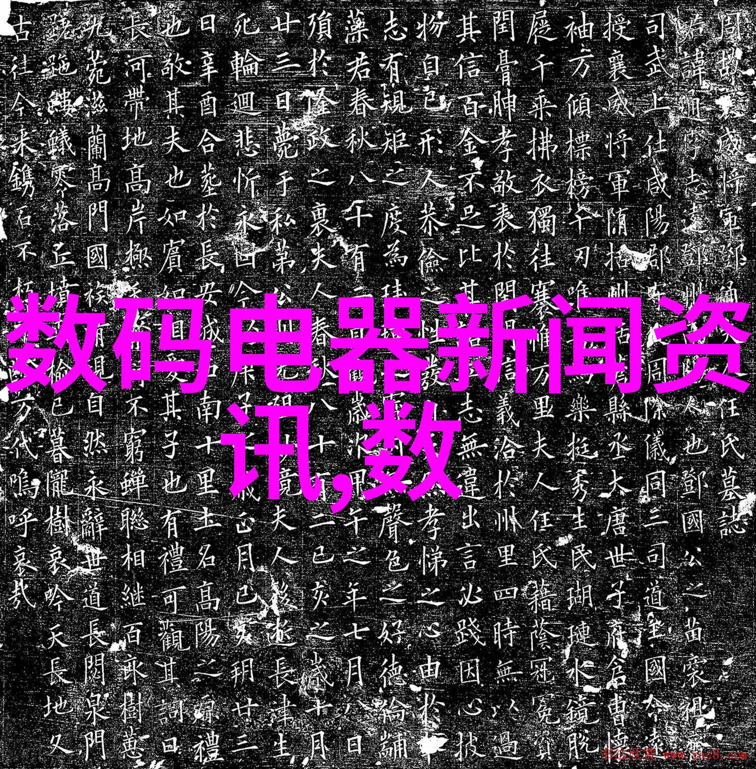 芯片的迷你世界微小却精致的半导体内幕
