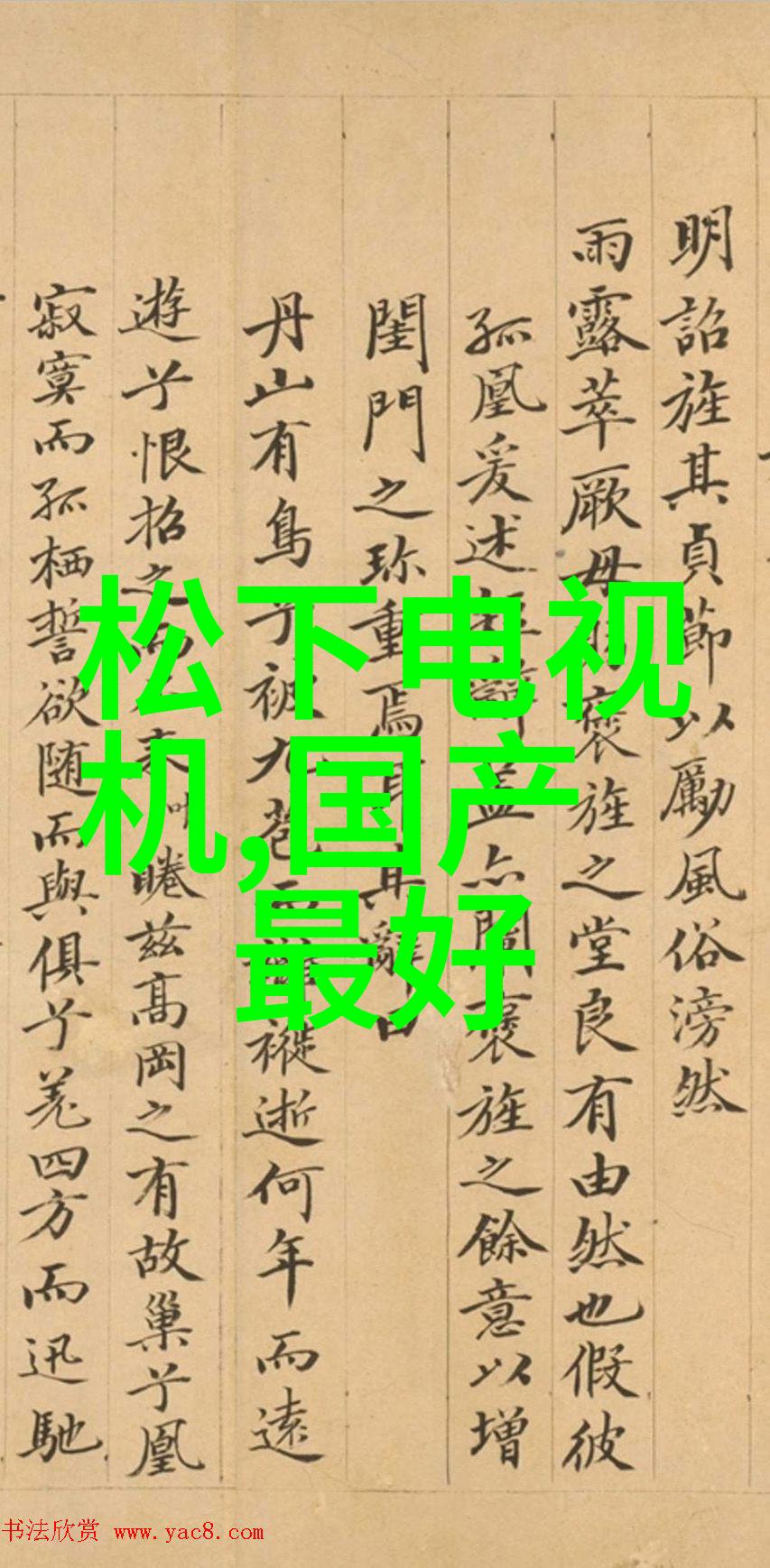 电视屏幕尺寸解析从小至大选择你的视觉世界