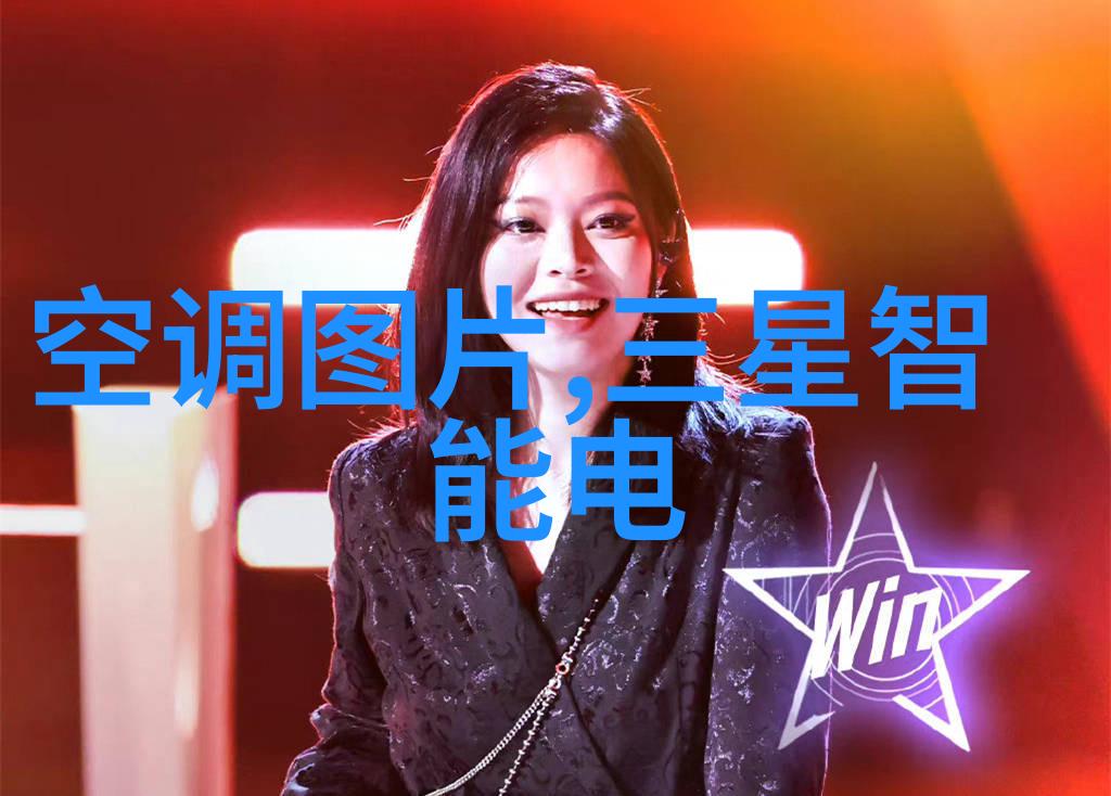 空调制冷设备节能技术与高效运行的新篇章