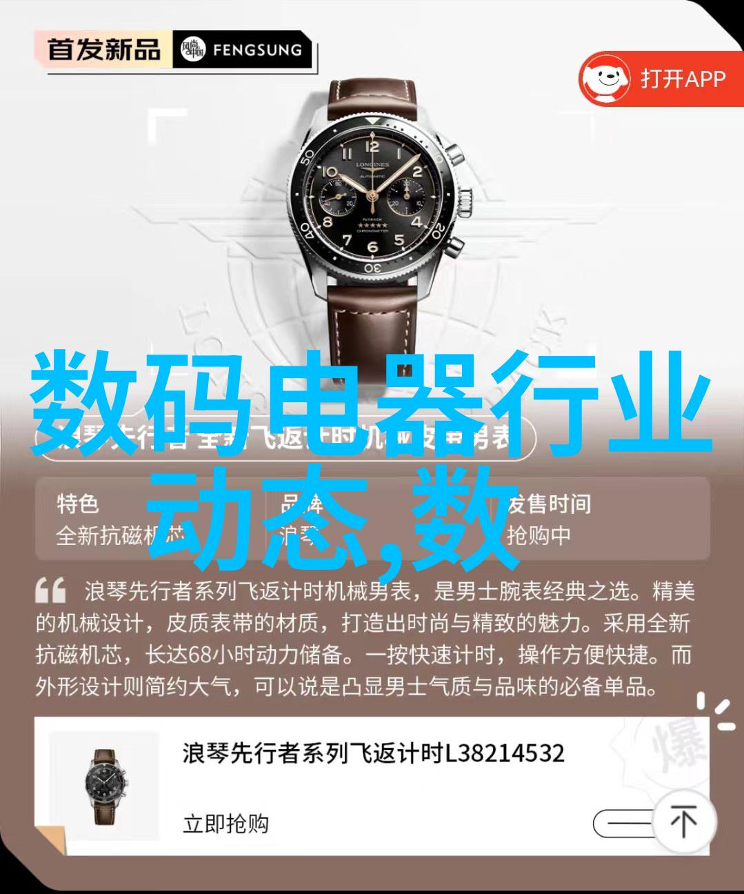 方太新品热水器智能温暖生活的选择
