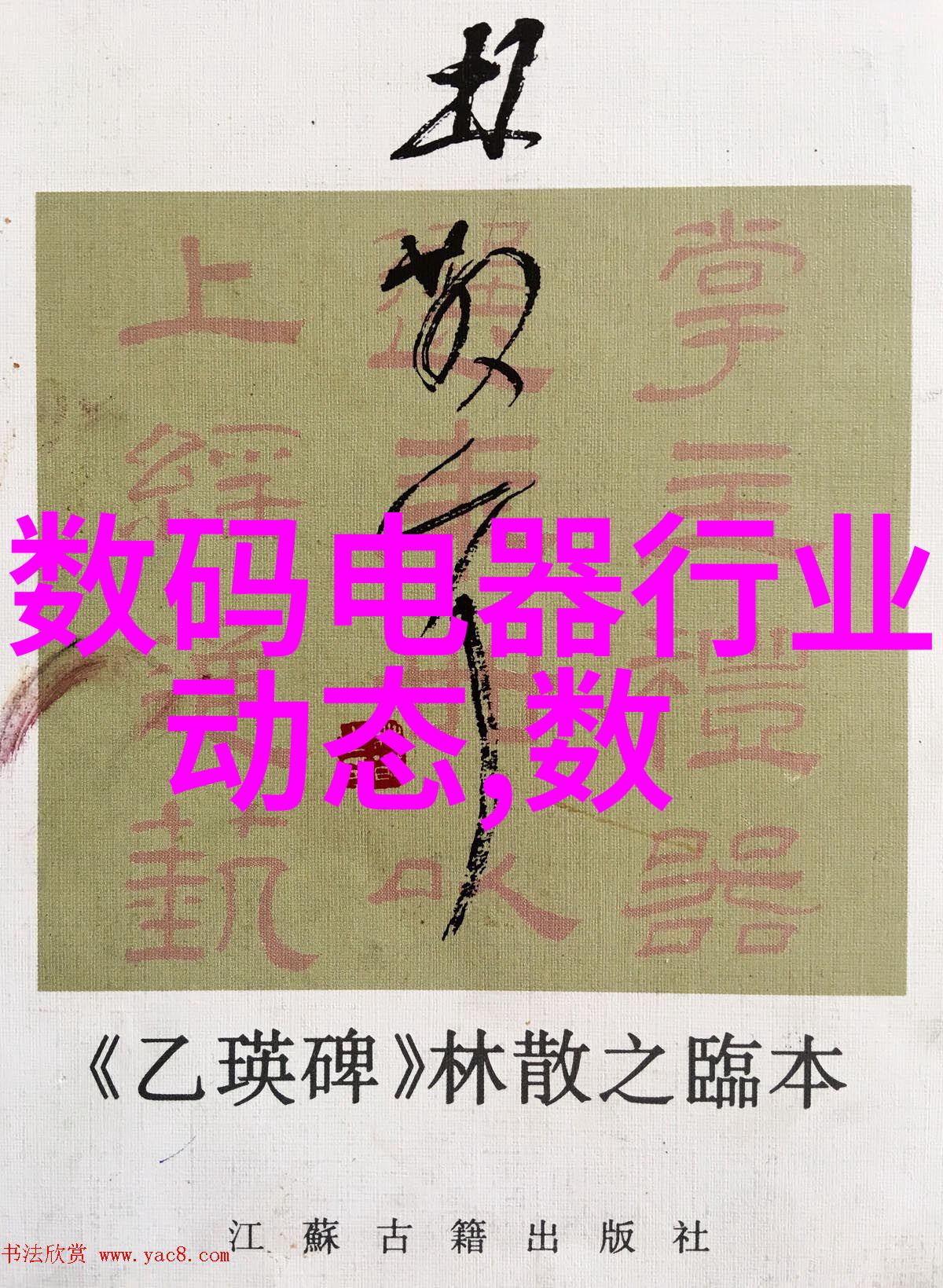 电视剧液晶电视角色扮演液晶电视的角色世界
