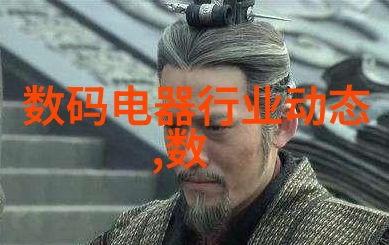数码电器测评多功能便携式数码产品全方位解析
