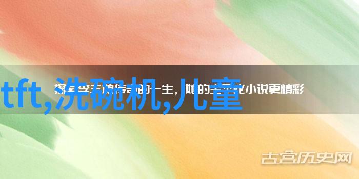 第三次科技我是如何在智能家居中找到生活的新乐趣