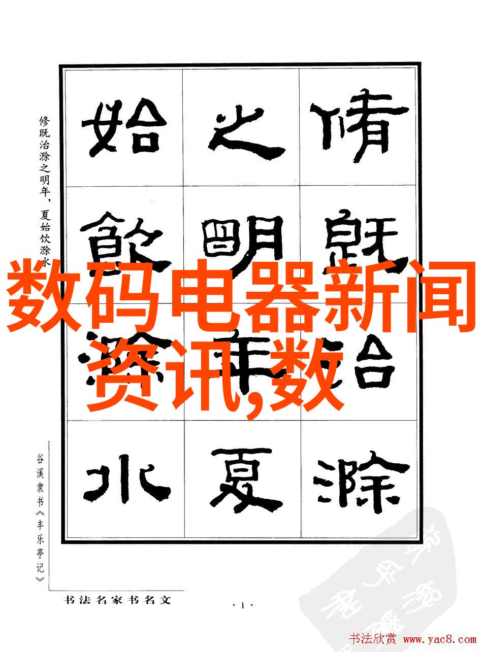 苹果秋季新品发布会召开亲眼见证科技的新篇章