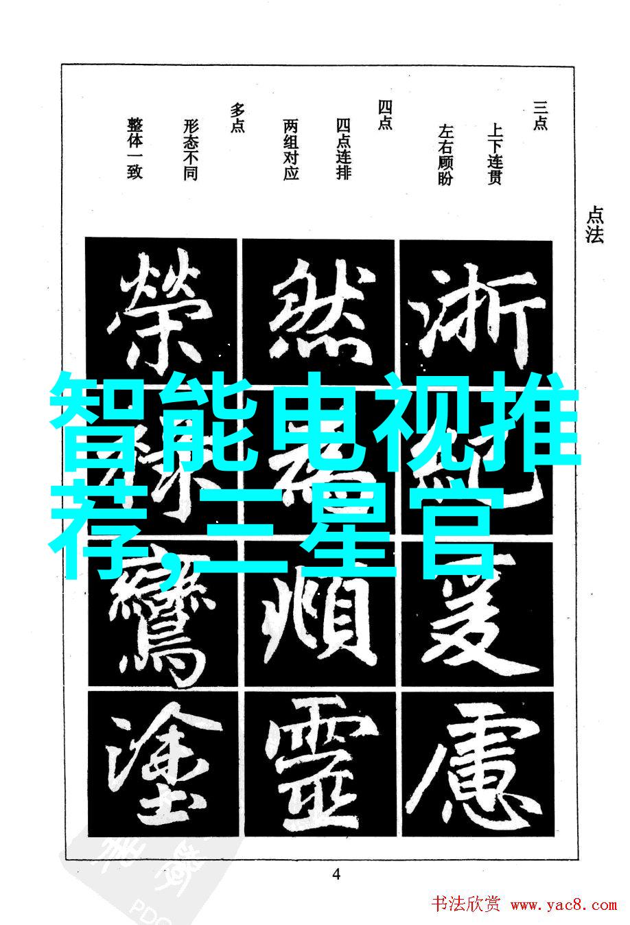 高干的微笑JQ的心跳