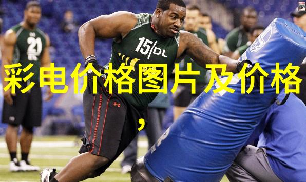 从荒凉到奢华毛坯房装修奇迹