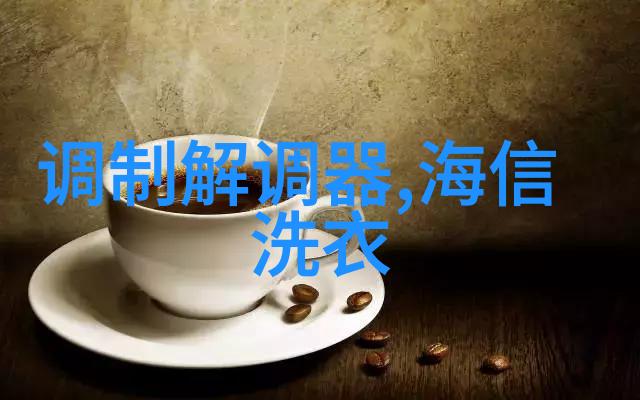 水质净化器清澈梦想的守护者