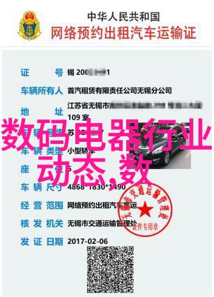 数码电器测评全新科技产品评测大盘点