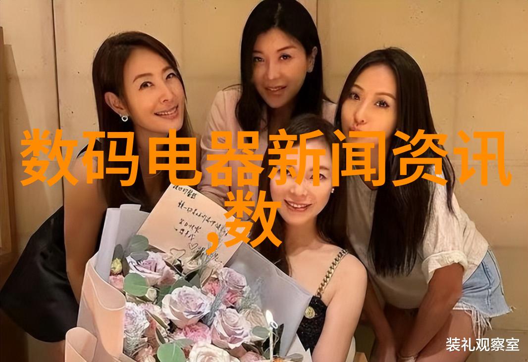 华为智造未来生活全场景智慧新品盛宴