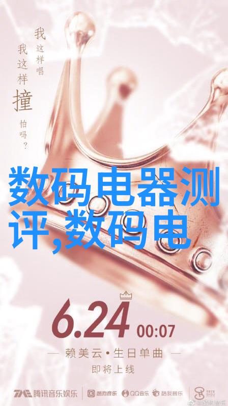 化工梦想的裂变学者企业家与技术革新的无限可能