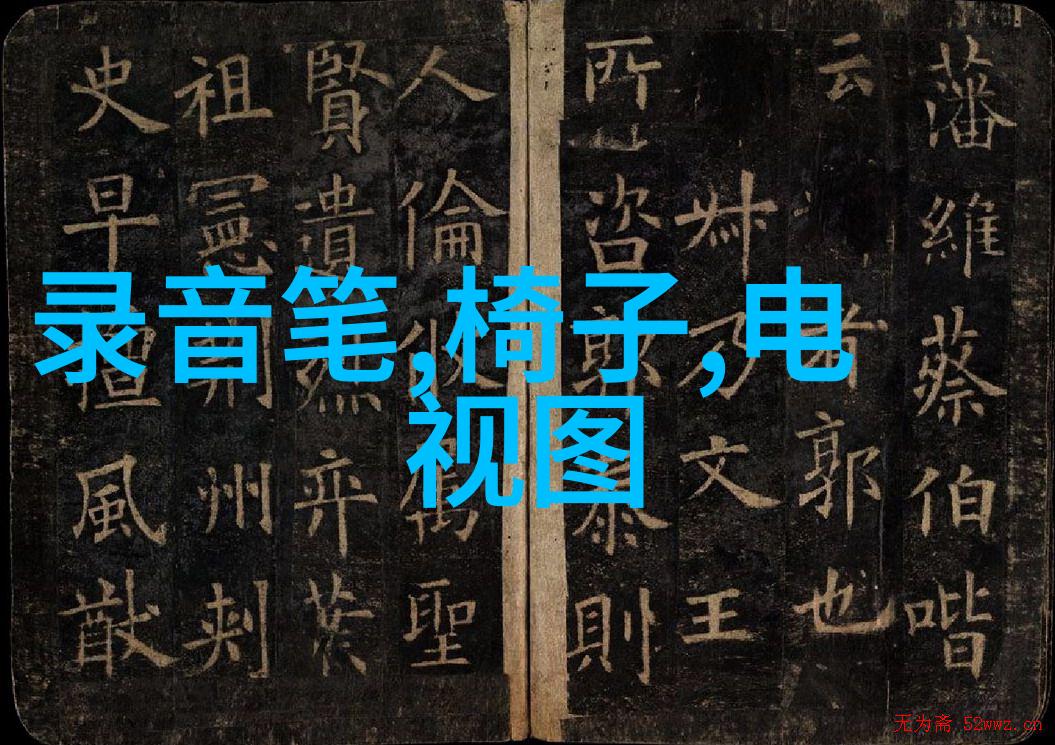 保驾护航系统智能交通管理技术
