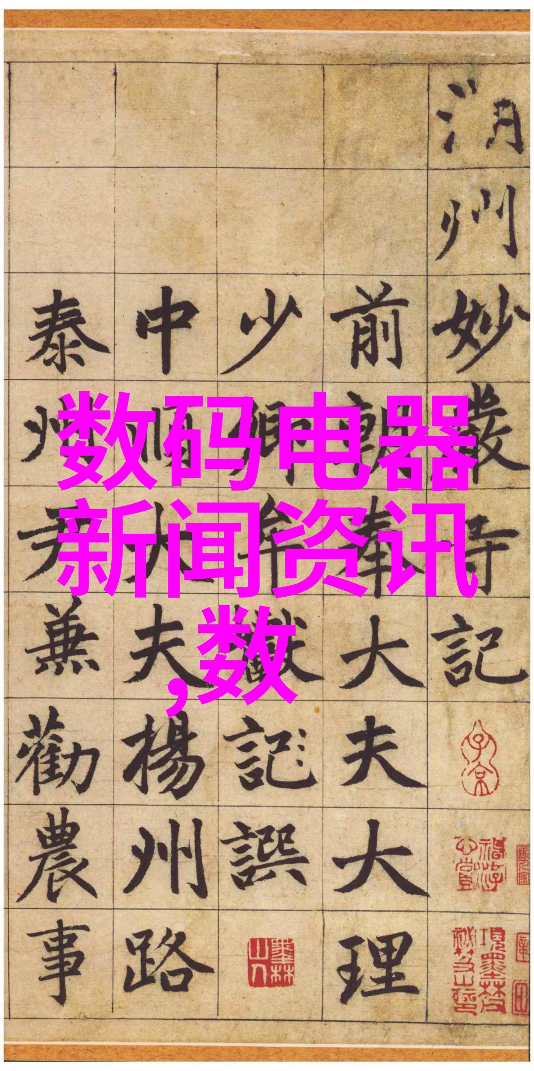 冷冻循环系统附件与维护技巧