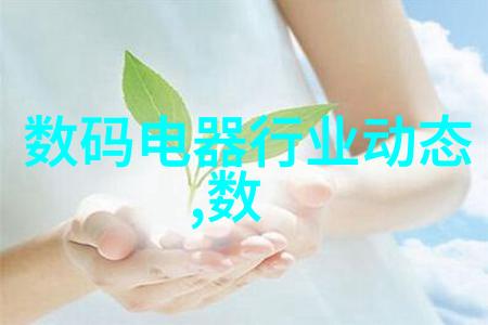 金融市场的智囊团解读第一财经谈股论金的深度分析