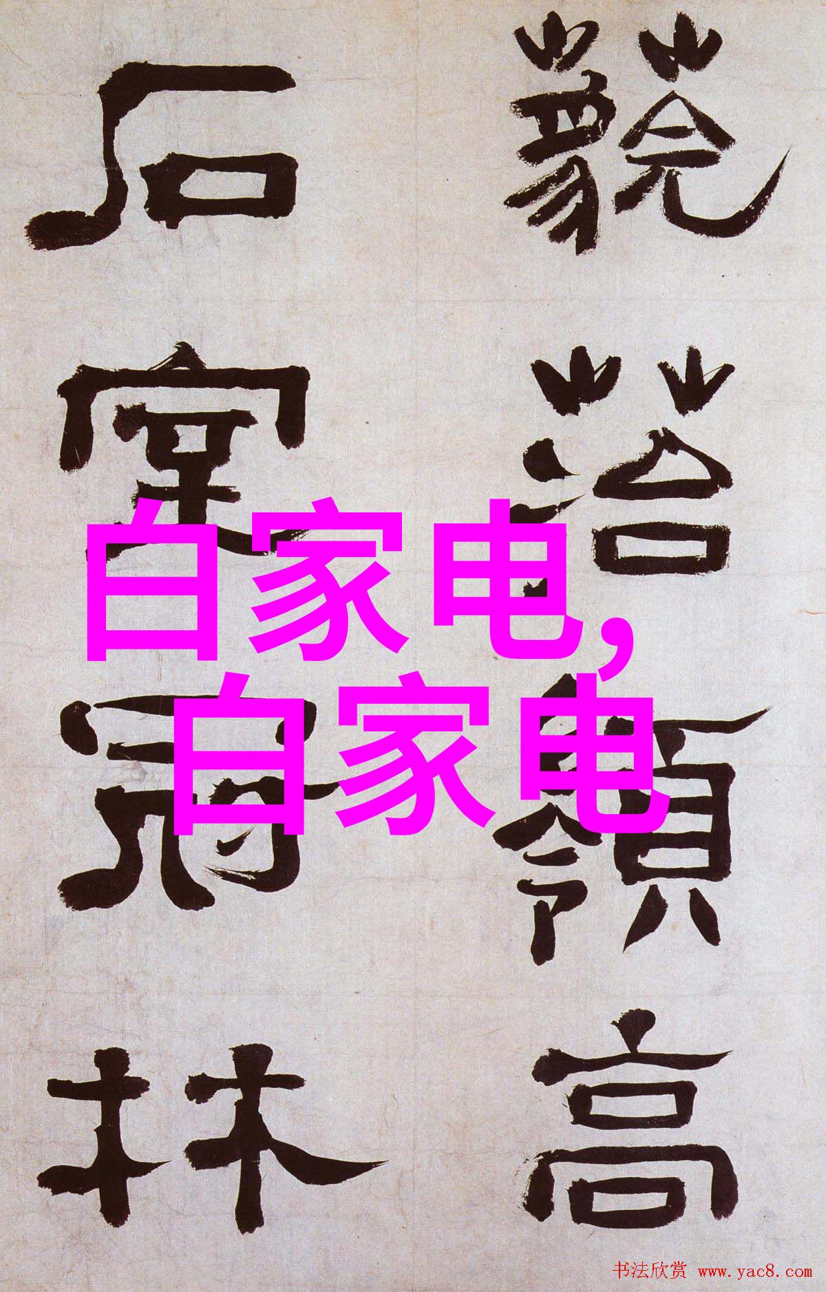 主题我是中国工业互联网研究院的智能制造小能手