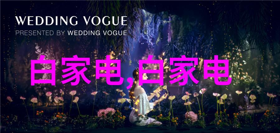 实木家具温馨的自然韵律