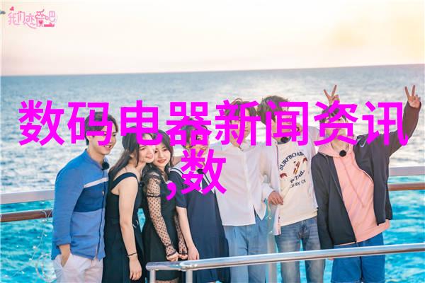 山东财经大学东方学院金色足迹上的梦想启航