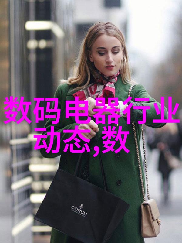 金融之镜第一财经的智慧与风暴