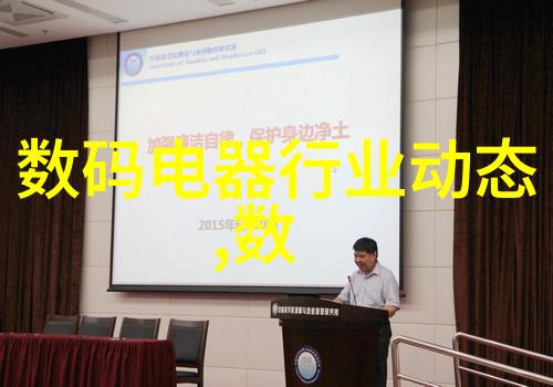 化工工艺流程图的秘密揭开那些隐藏在管道背后的谜团