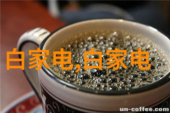 电磁炉