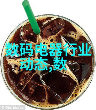 数码电器测评(高效节能的)数码家电新体验